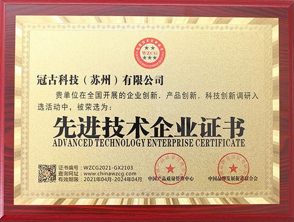 IndiaAdvanced Technology Enterprise Certificate